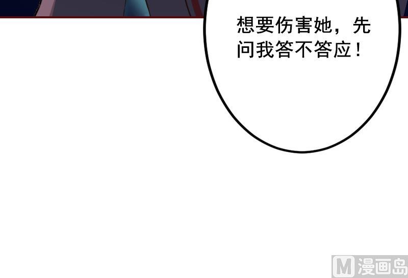 《BOSS难拒夫人，请深爱！》第6话 为我出气 第50页