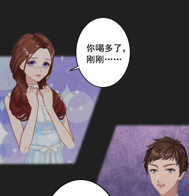 《BOSS难拒夫人，请深爱！》第6话 为我出气 第6页