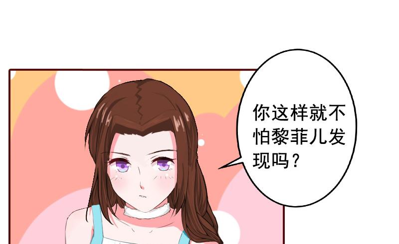 《BOSS难拒夫人，请深爱！》第8话 游戏什么时候结束，我说了算！ 第10页