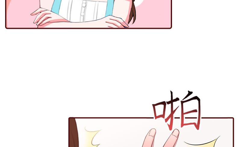 《BOSS难拒夫人，请深爱！》第8话 游戏什么时候结束，我说了算！ 第11页