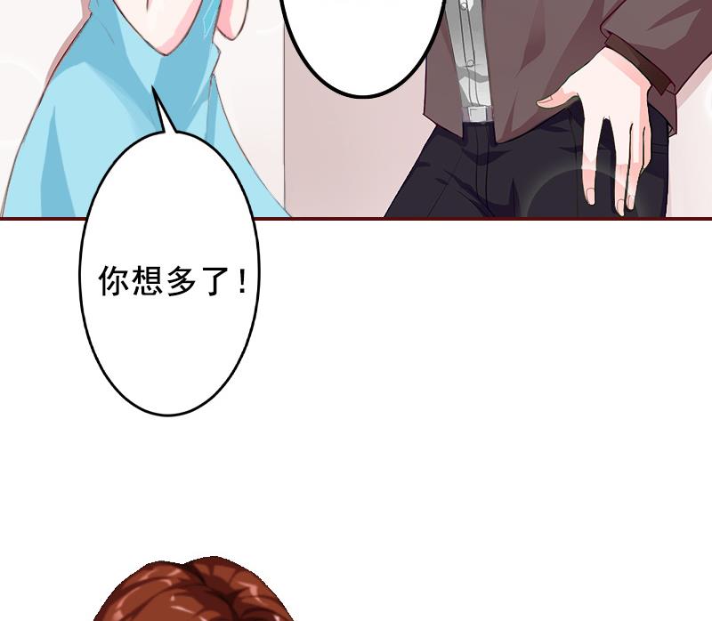 《BOSS难拒夫人，请深爱！》第8话 游戏什么时候结束，我说了算！ 第14页