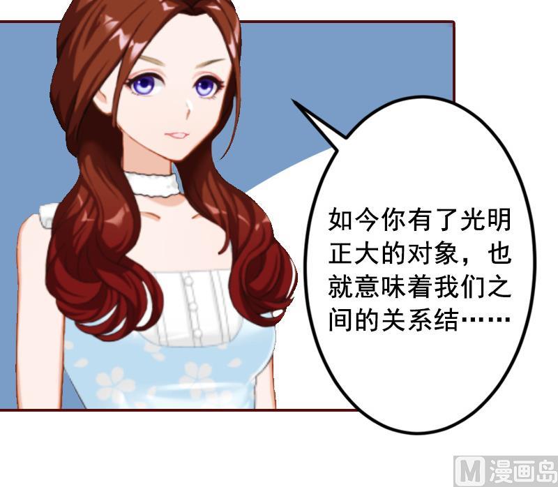 《BOSS难拒夫人，请深爱！》第8话 游戏什么时候结束，我说了算！ 第15页