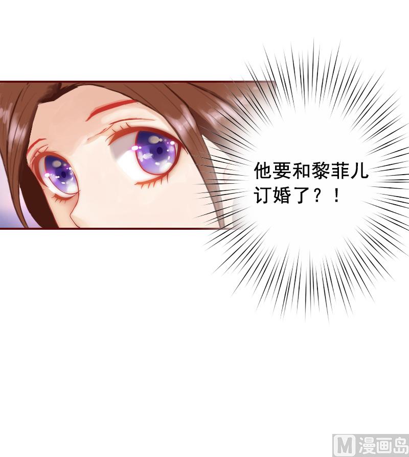 《BOSS难拒夫人，请深爱！》第8话 游戏什么时候结束，我说了算！ 第23页