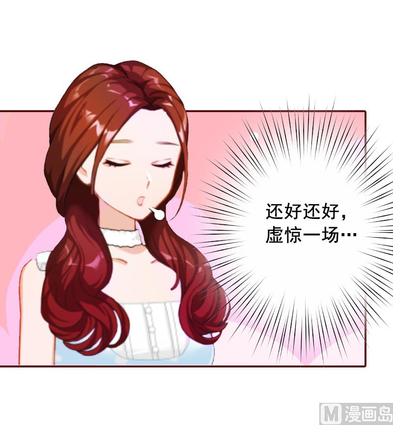 《BOSS难拒夫人，请深爱！》第8话 游戏什么时候结束，我说了算！ 第32页