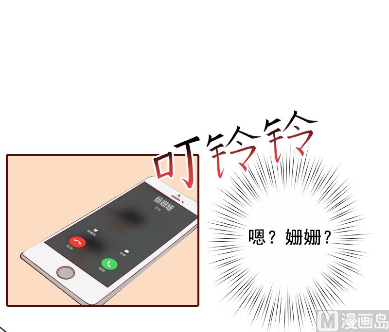 《BOSS难拒夫人，请深爱！》第8话 游戏什么时候结束，我说了算！ 第33页