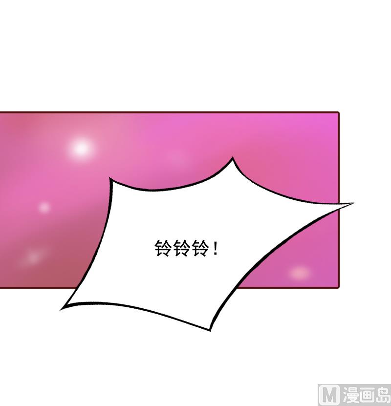 《BOSS难拒夫人，请深爱！》第8话 游戏什么时候结束，我说了算！ 第3页
