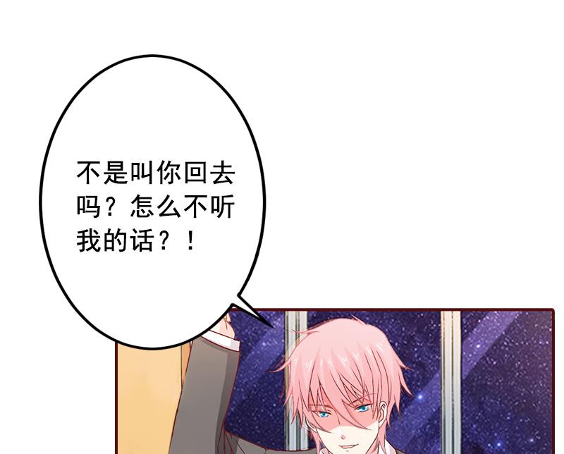 《BOSS难拒夫人，请深爱！》第8话 游戏什么时候结束，我说了算！ 第8页