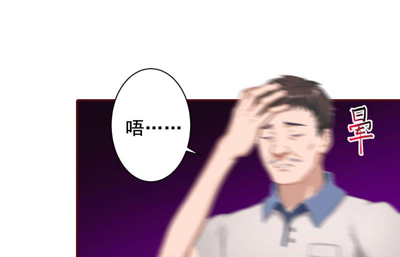 《BOSS难拒夫人，请深爱！》第9话 父亲 第26页