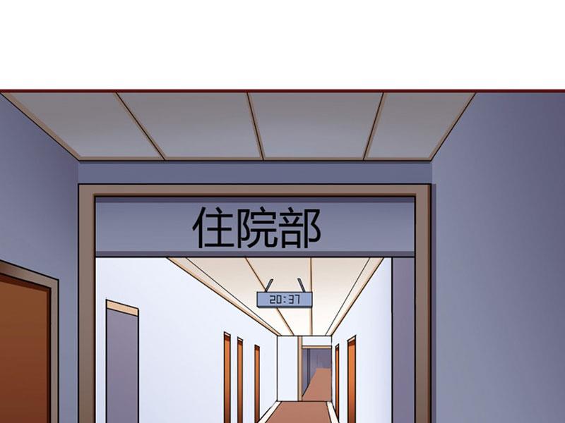 《BOSS难拒夫人，请深爱！》第9话 父亲 第32页