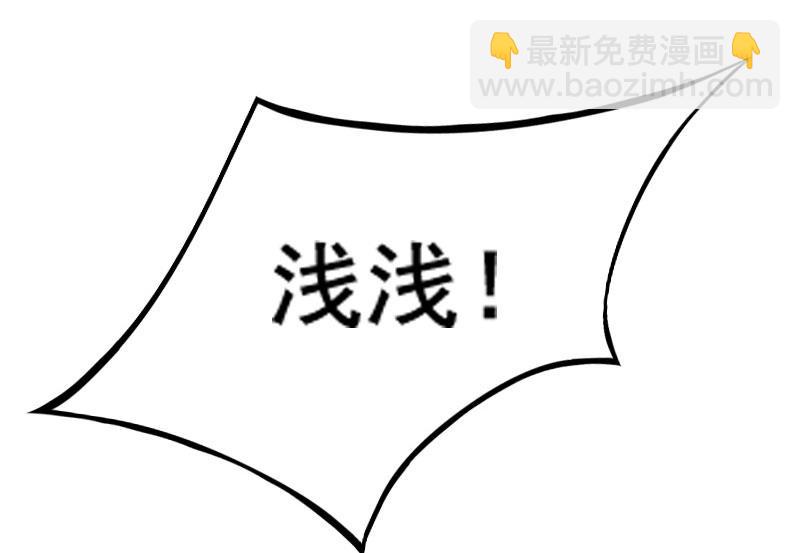 《BOSS难拒夫人，请深爱！》第9话 父亲 第38页