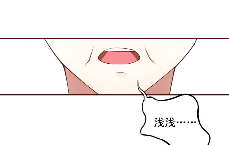 《BOSS难拒夫人，请深爱！》第9话 父亲 第42页