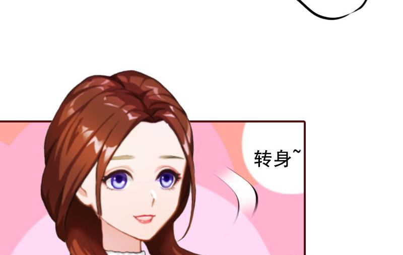《BOSS难拒夫人，请深爱！》第9话 父亲 第43页