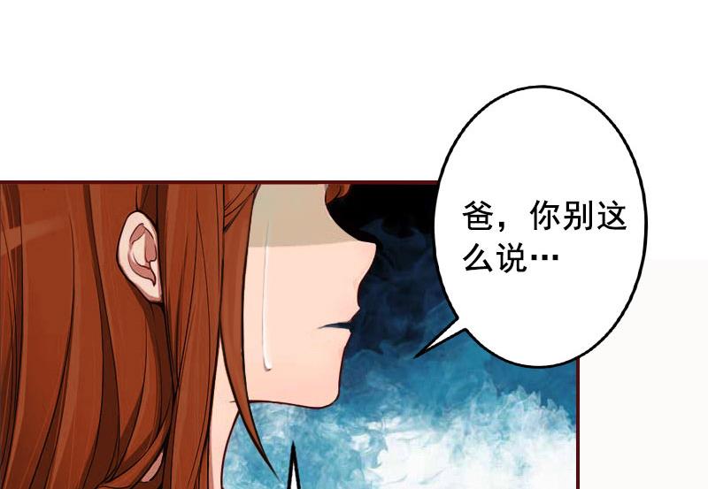 《BOSS难拒夫人，请深爱！》第9话 父亲 第46页