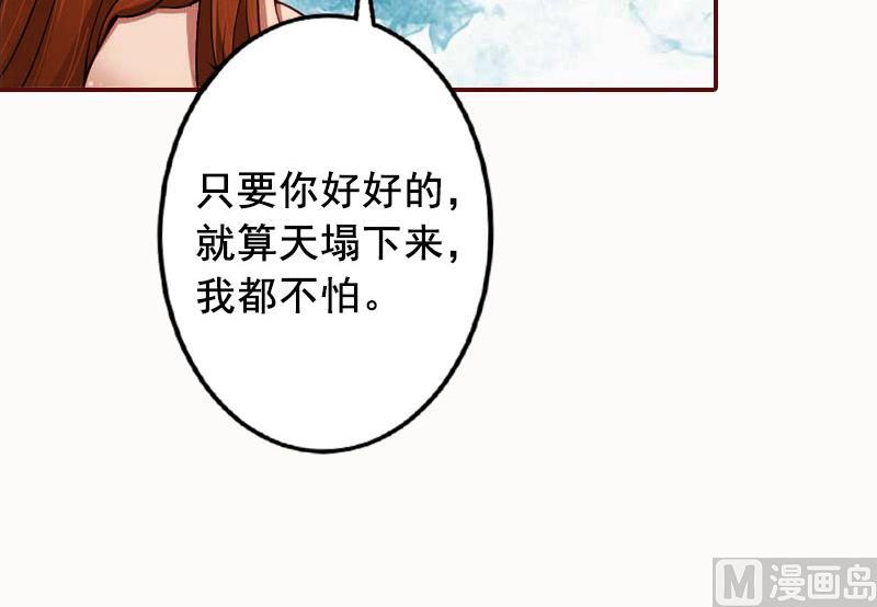 《BOSS难拒夫人，请深爱！》第9话 父亲 第47页