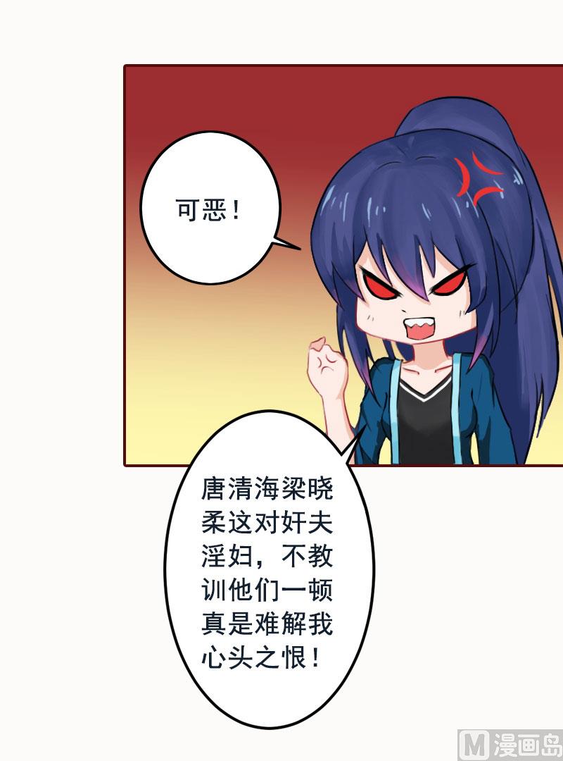 《BOSS难拒夫人，请深爱！》第9话 父亲 第48页