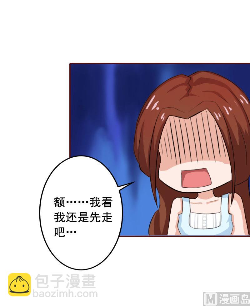 《BOSS难拒夫人，请深爱！》第11话 这个仇我帮你报！ 第10页