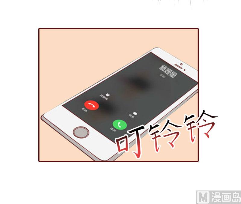 《BOSS难拒夫人，请深爱！》第11话 这个仇我帮你报！ 第12页