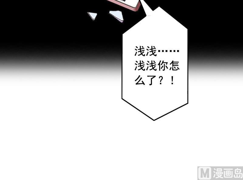 《BOSS难拒夫人，请深爱！》第11话 这个仇我帮你报！ 第20页