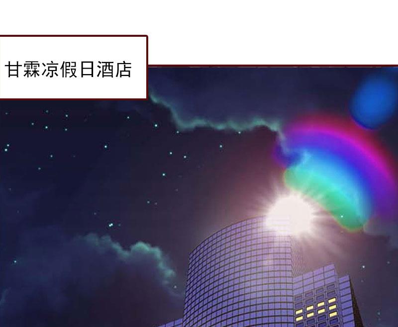 《BOSS难拒夫人，请深爱！》第11话 这个仇我帮你报！ 第21页