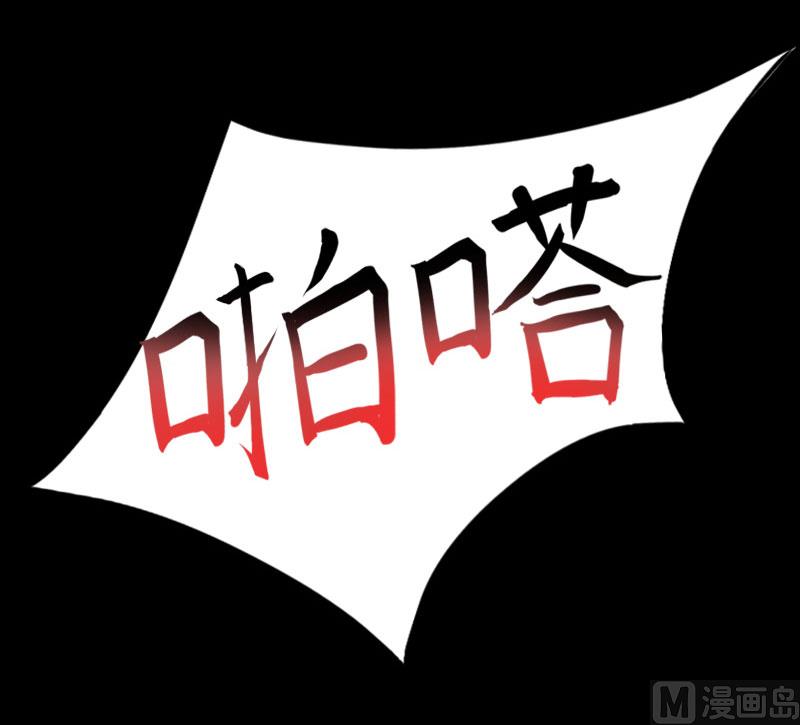 《BOSS难拒夫人，请深爱！》第11话 这个仇我帮你报！ 第24页