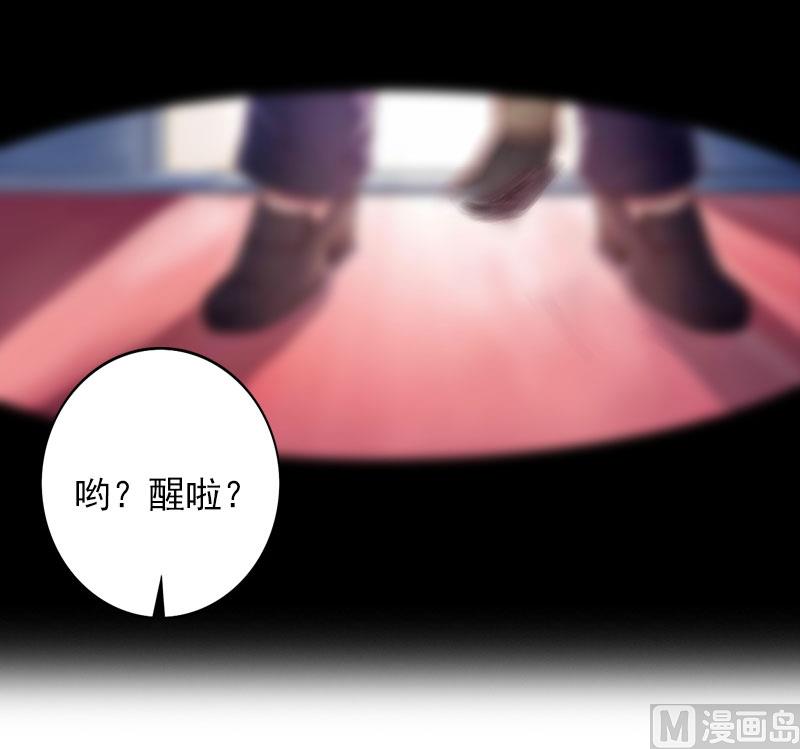 《BOSS难拒夫人，请深爱！》第11话 这个仇我帮你报！ 第27页