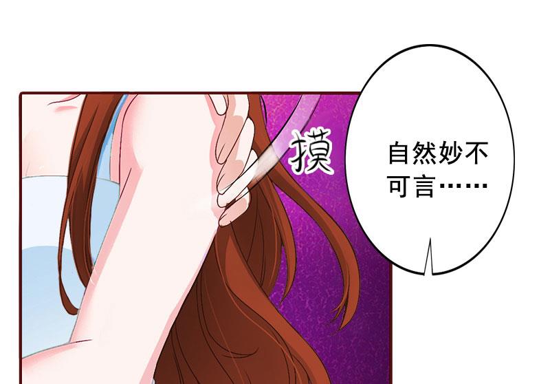 《BOSS难拒夫人，请深爱！》第11话 这个仇我帮你报！ 第32页