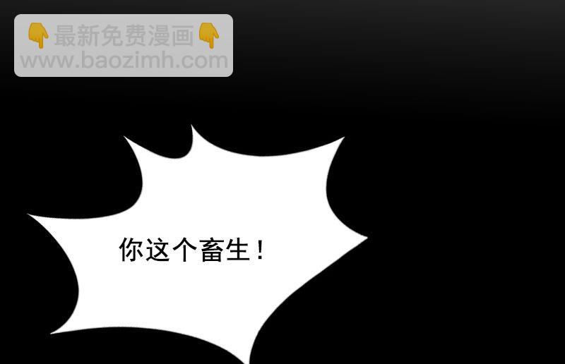 《BOSS难拒夫人，请深爱！》第11话 这个仇我帮你报！ 第35页