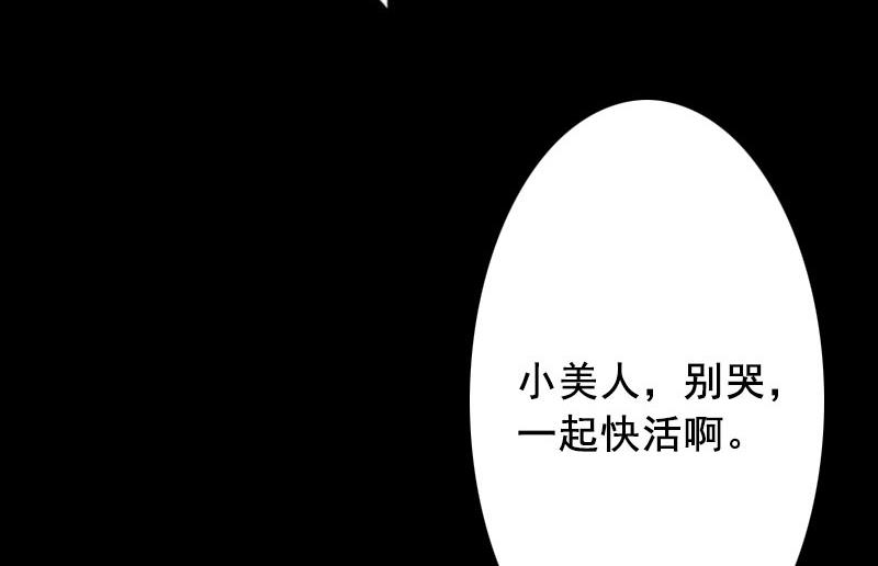 《BOSS难拒夫人，请深爱！》第11话 这个仇我帮你报！ 第36页