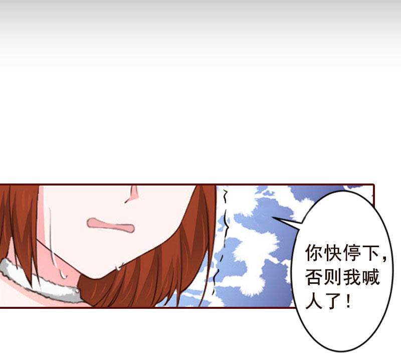 《BOSS难拒夫人，请深爱！》第11话 这个仇我帮你报！ 第38页