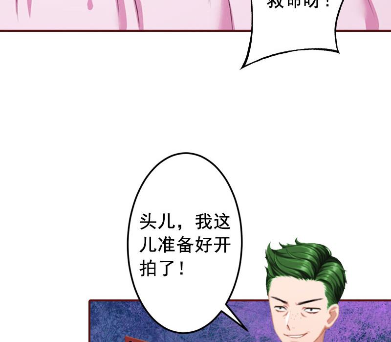 《BOSS难拒夫人，请深爱！》第11话 这个仇我帮你报！ 第42页