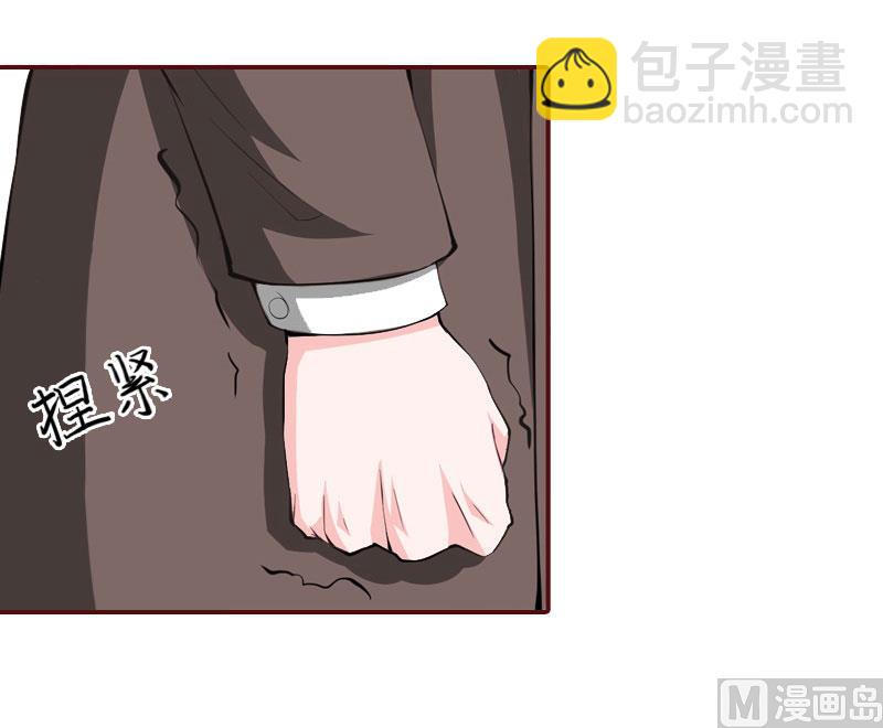 《BOSS难拒夫人，请深爱！》第11话 这个仇我帮你报！ 第4页