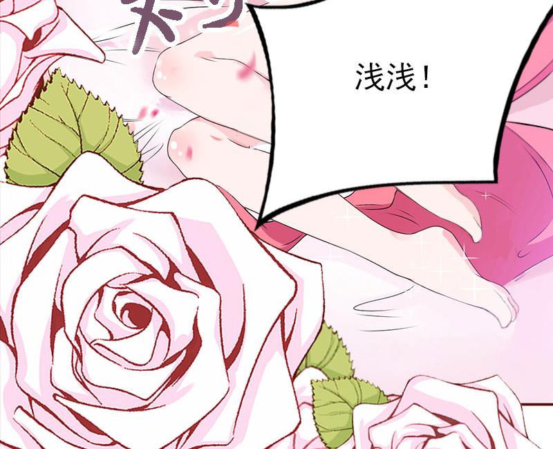 《BOSS难拒夫人，请深爱！》第11话 这个仇我帮你报！ 第50页