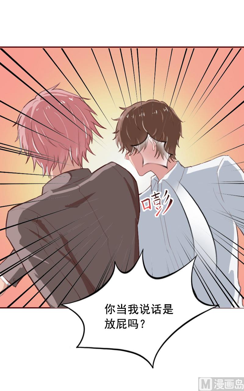 《BOSS难拒夫人，请深爱！》第11话 这个仇我帮你报！ 第5页