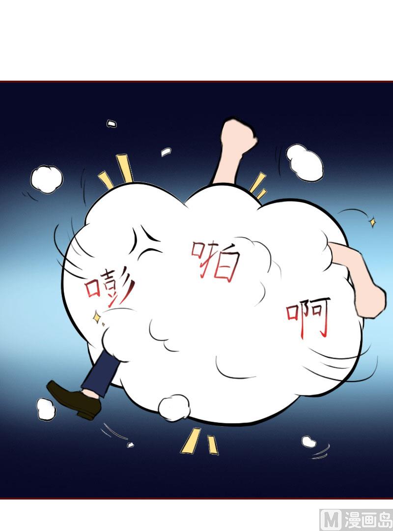 《BOSS难拒夫人，请深爱！》第11话 这个仇我帮你报！ 第9页