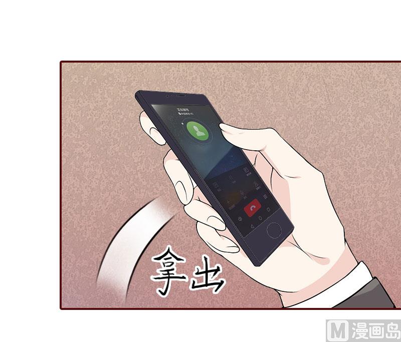 《BOSS难拒夫人，请深爱！》第12话 脱险 第11页