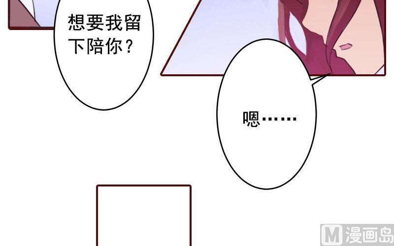 《BOSS难拒夫人，请深爱！》第12话 脱险 第19页
