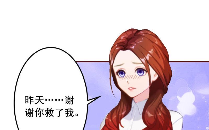 《BOSS难拒夫人，请深爱！》第12话 脱险 第44页