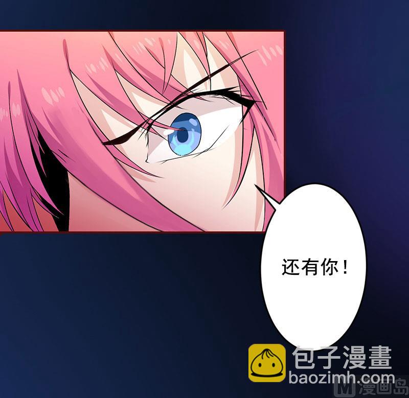 《BOSS难拒夫人，请深爱！》第12话 脱险 第7页