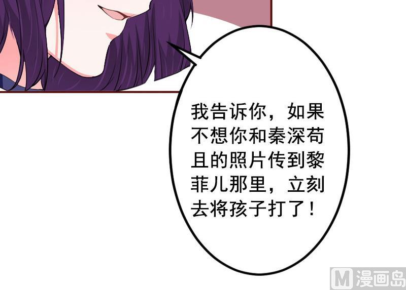 《BOSS难拒夫人，请深爱！》第10话 我是他男人！ 第10页
