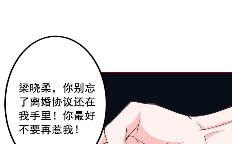 《BOSS难拒夫人，请深爱！》第10话 我是他男人！ 第11页