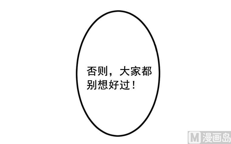 《BOSS难拒夫人，请深爱！》第10话 我是他男人！ 第13页