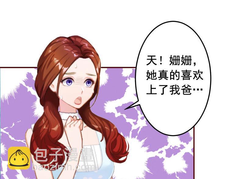 《BOSS难拒夫人，请深爱！》第10话 我是他男人！ 第19页