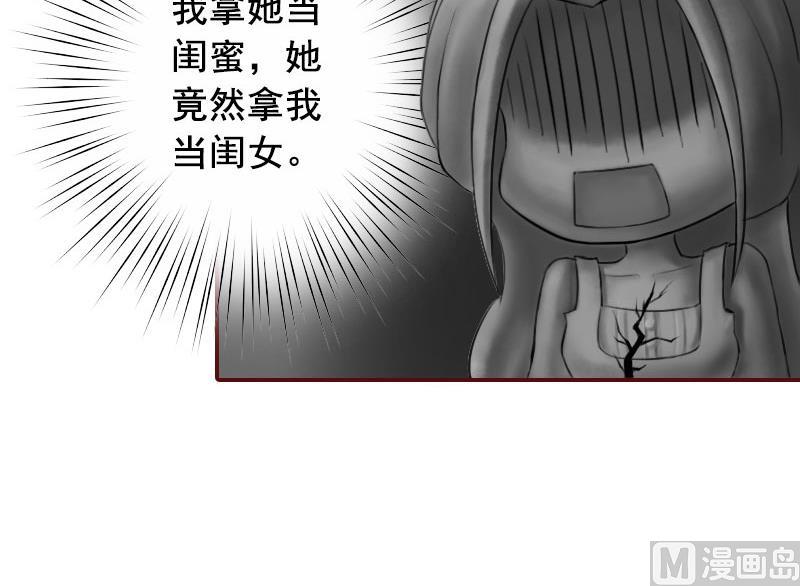 《BOSS难拒夫人，请深爱！》第10话 我是他男人！ 第21页
