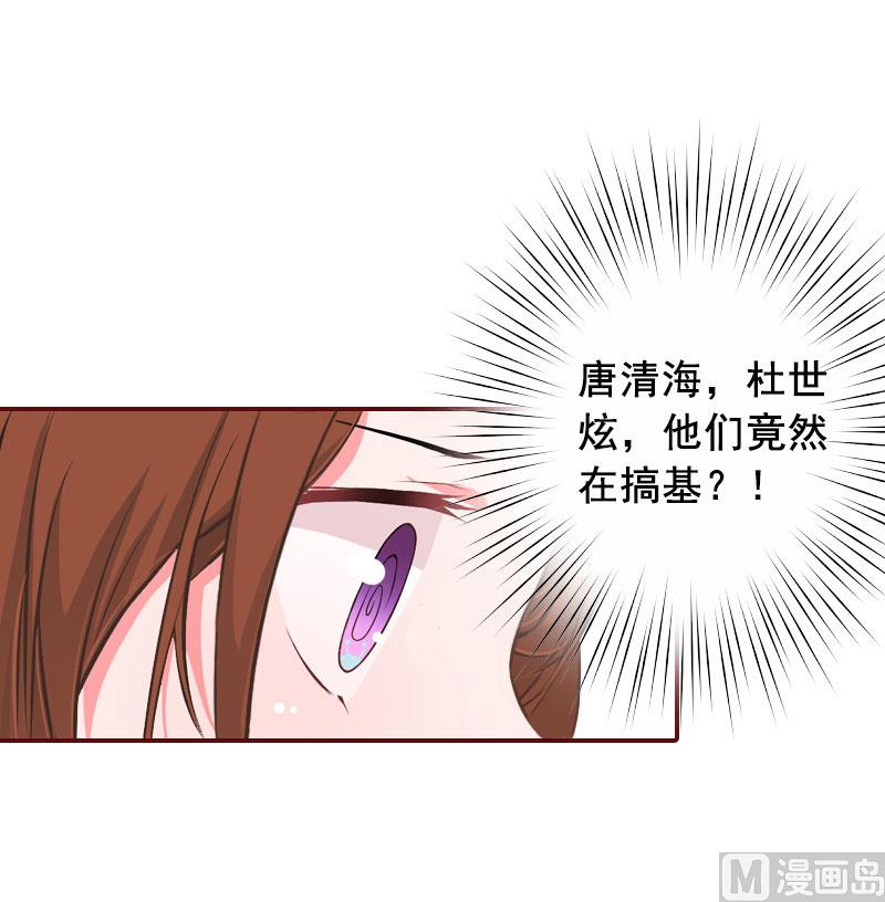 《BOSS难拒夫人，请深爱！》第10话 我是他男人！ 第27页