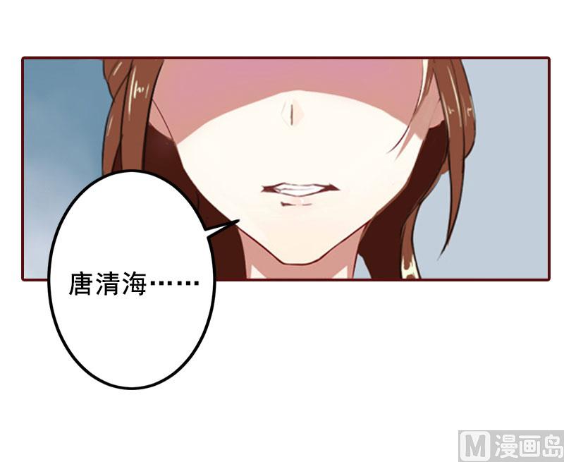 《BOSS难拒夫人，请深爱！》第10话 我是他男人！ 第30页