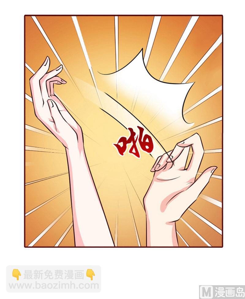 《BOSS难拒夫人，请深爱！》第10话 我是他男人！ 第32页