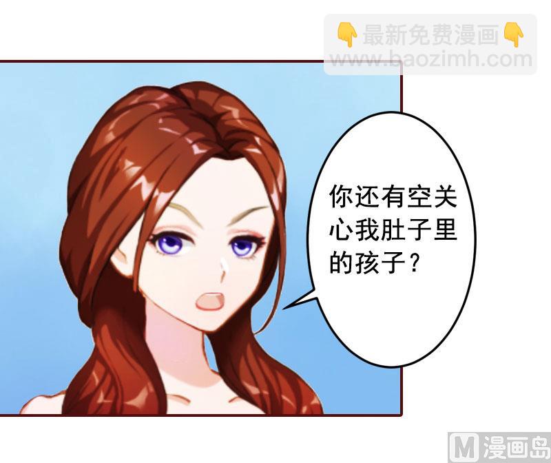 《BOSS难拒夫人，请深爱！》第10话 我是他男人！ 第33页
