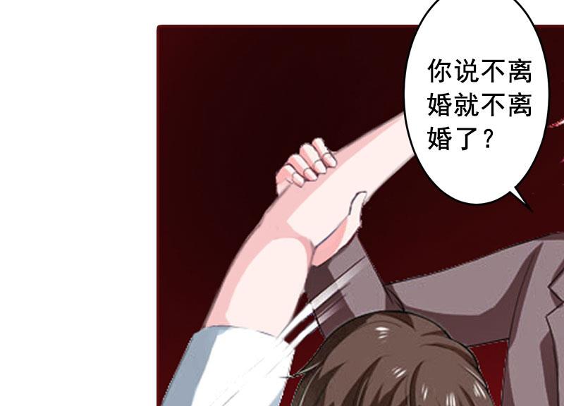 《BOSS难拒夫人，请深爱！》第10话 我是他男人！ 第36页