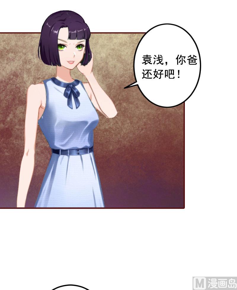 《BOSS难拒夫人，请深爱！》第10话 我是他男人！ 第7页
