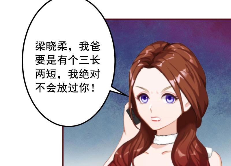 《BOSS难拒夫人，请深爱！》第10话 我是他男人！ 第8页